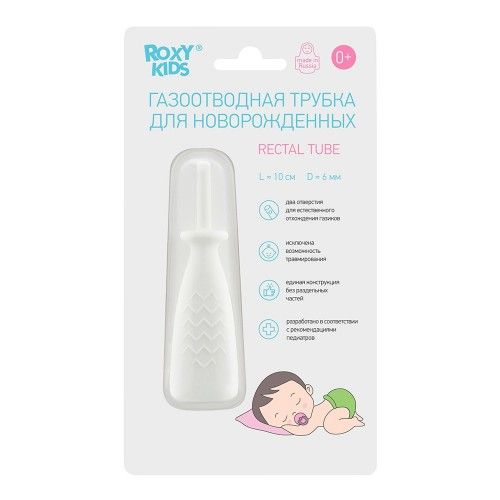 Трубка газоотводная для новорожденных РФ дизайн ёлочка Roxy Kids