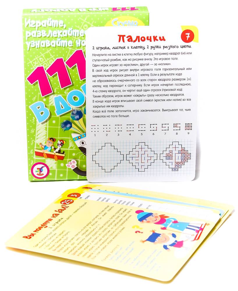 Игра 111 игр в дорогу 3108