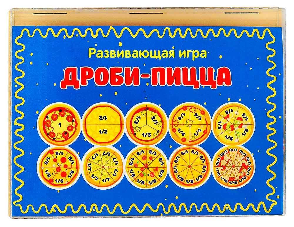 Дроби-пицца игра развивающая Тимбергрупп
