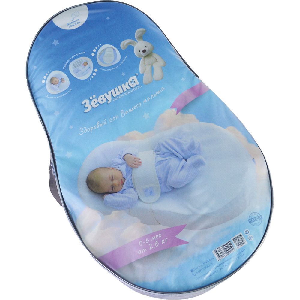 Матрас-подушка-кокон ФАБРИКА ОБЛАКОВ "Зевушка"*