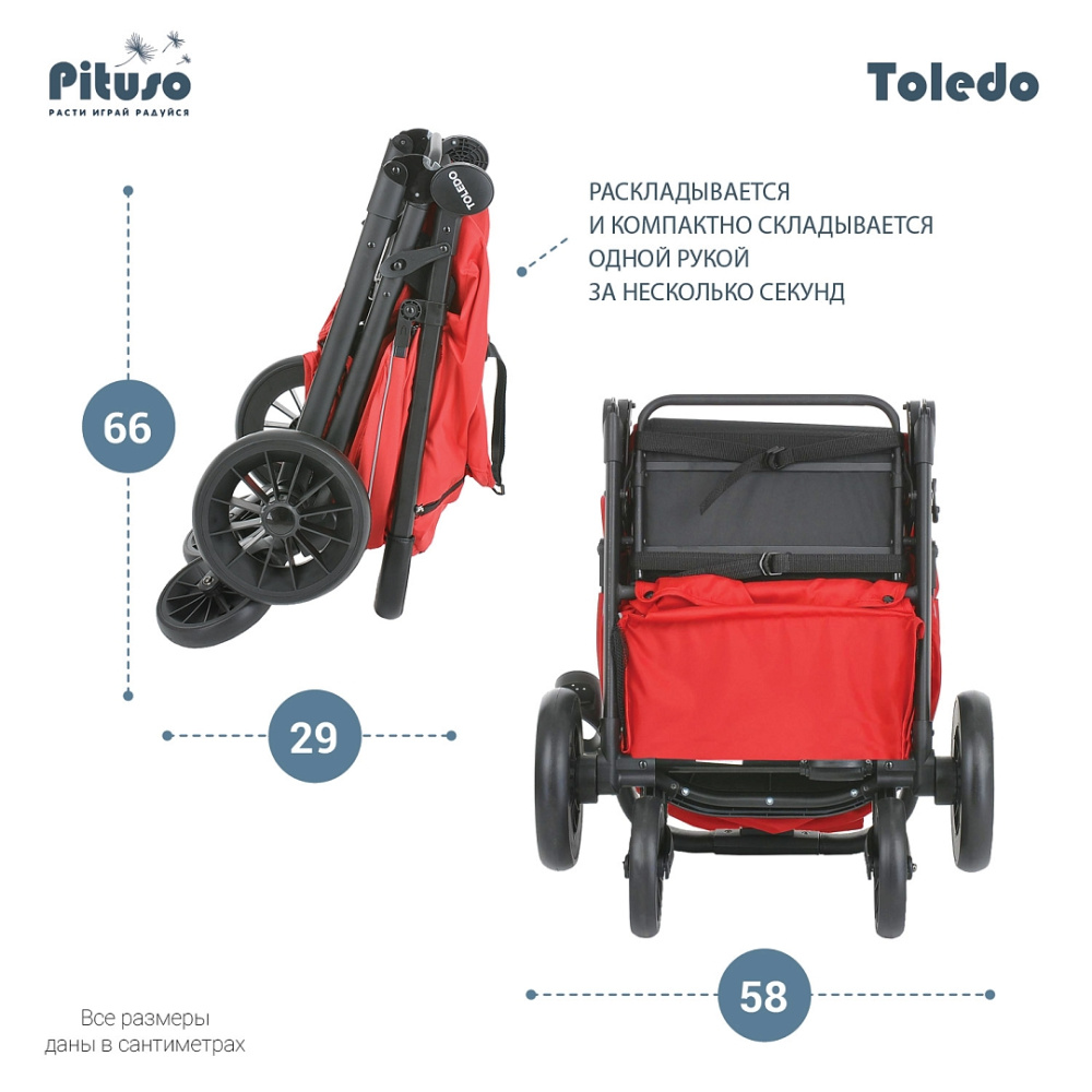 Коляска детская PITUSO TOLEDO (прогулочная), Red/Красный*