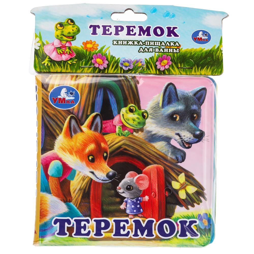 Теремок (книга-пищалка для ванны) 14х14см 8стр Умка