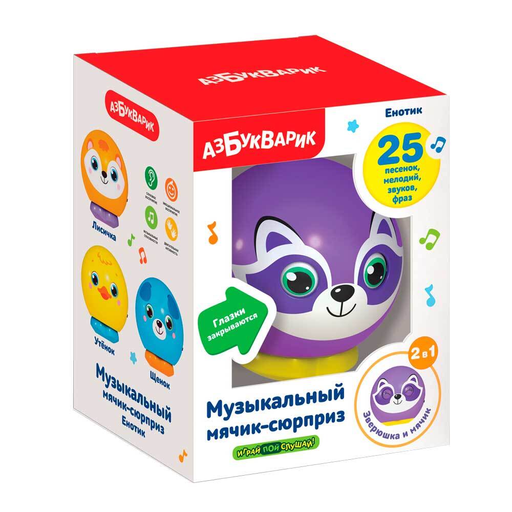 Енотик (Музыкальный мячик-сюрприз)