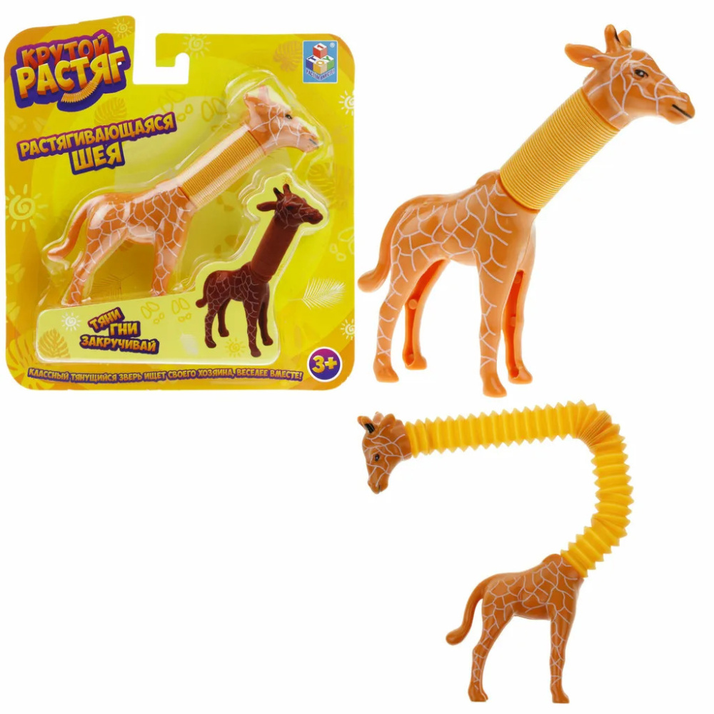 Жираф 1TOY Крутой растяг
