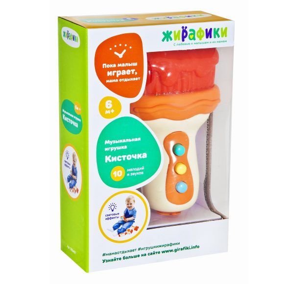Кисточка музыкальная игрушка Жирафики