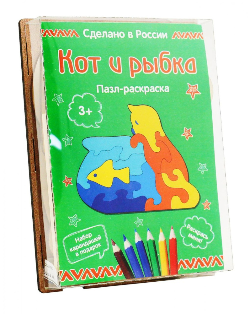 Пазл раскраска Кот и рыбка Тимбергрупп