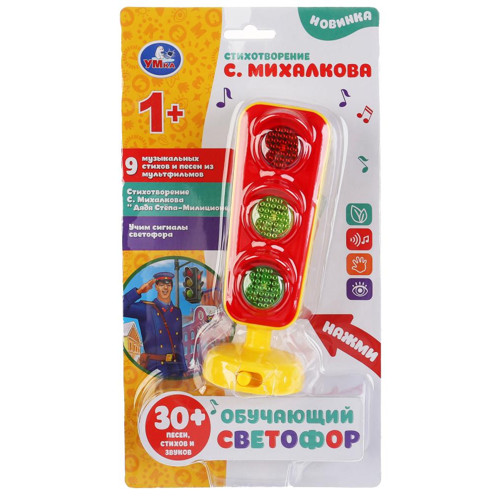 Светофор Михалков Умка