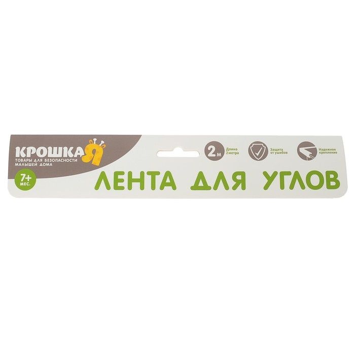 Лента для углов 2м х 3,5 см желтая Крошка Я
