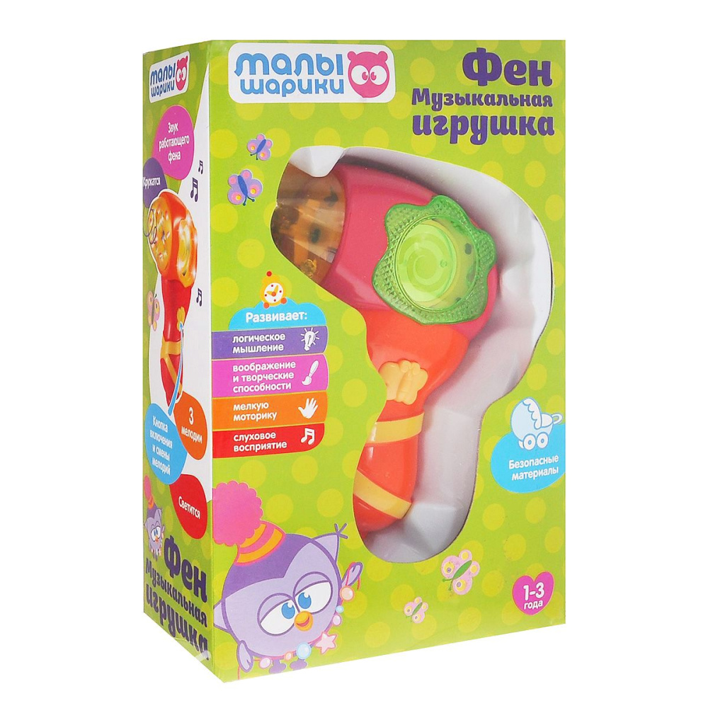 Игрушка Малышарики Фен звук