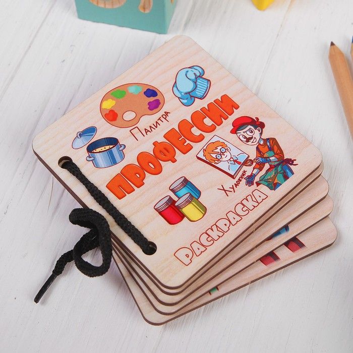 Книжка картина деревянная Профессии Тимбергрупп