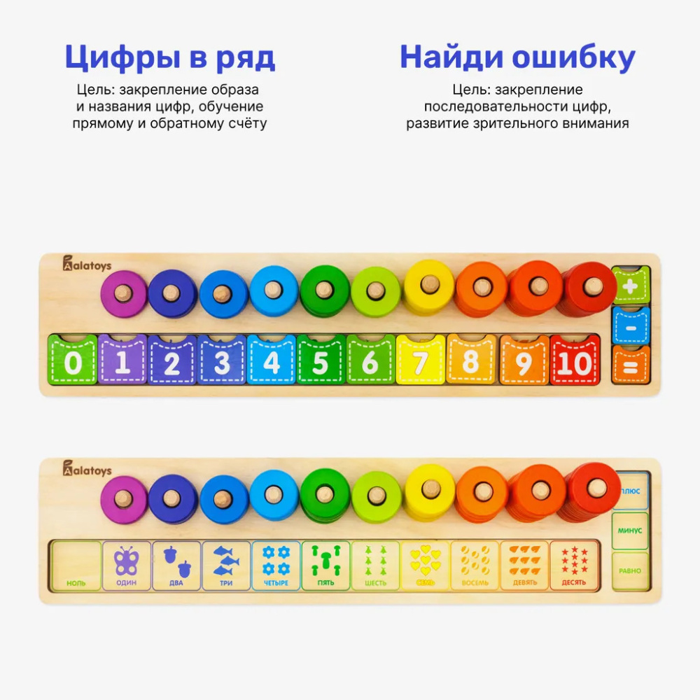 Пирамидка Счеты