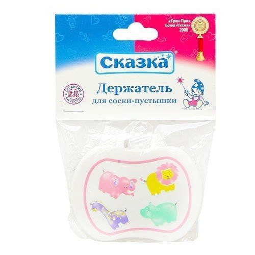 Прищека Зоопарк Сказка