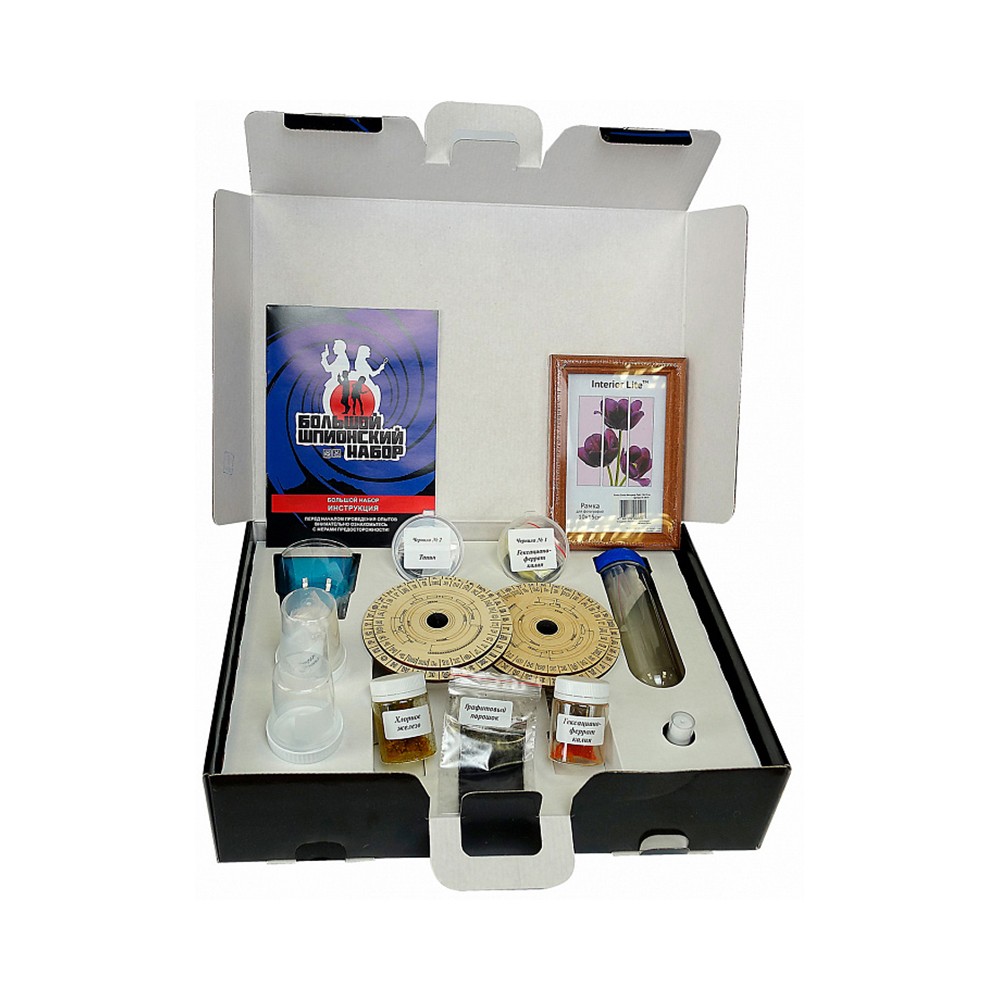 Набор Шпионский Большой Ш501