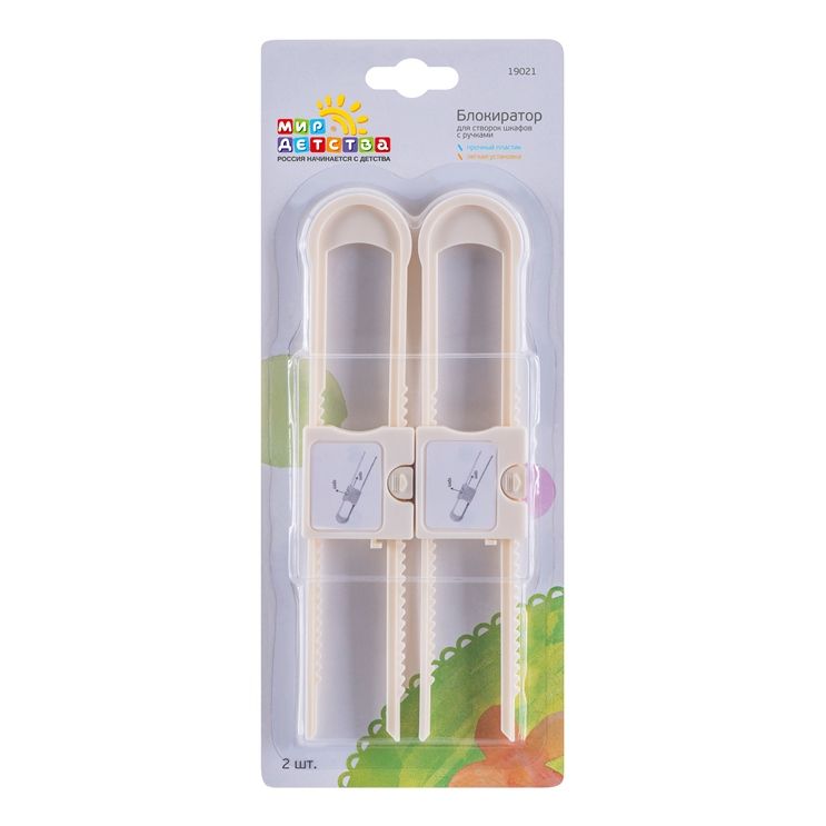 Блокиратор для створок шкафов с ручками Мир Детства 2шт