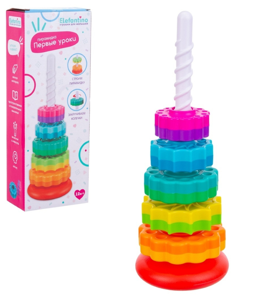 Пирамидка Elefantino яркие цвета, колечки закручиваются