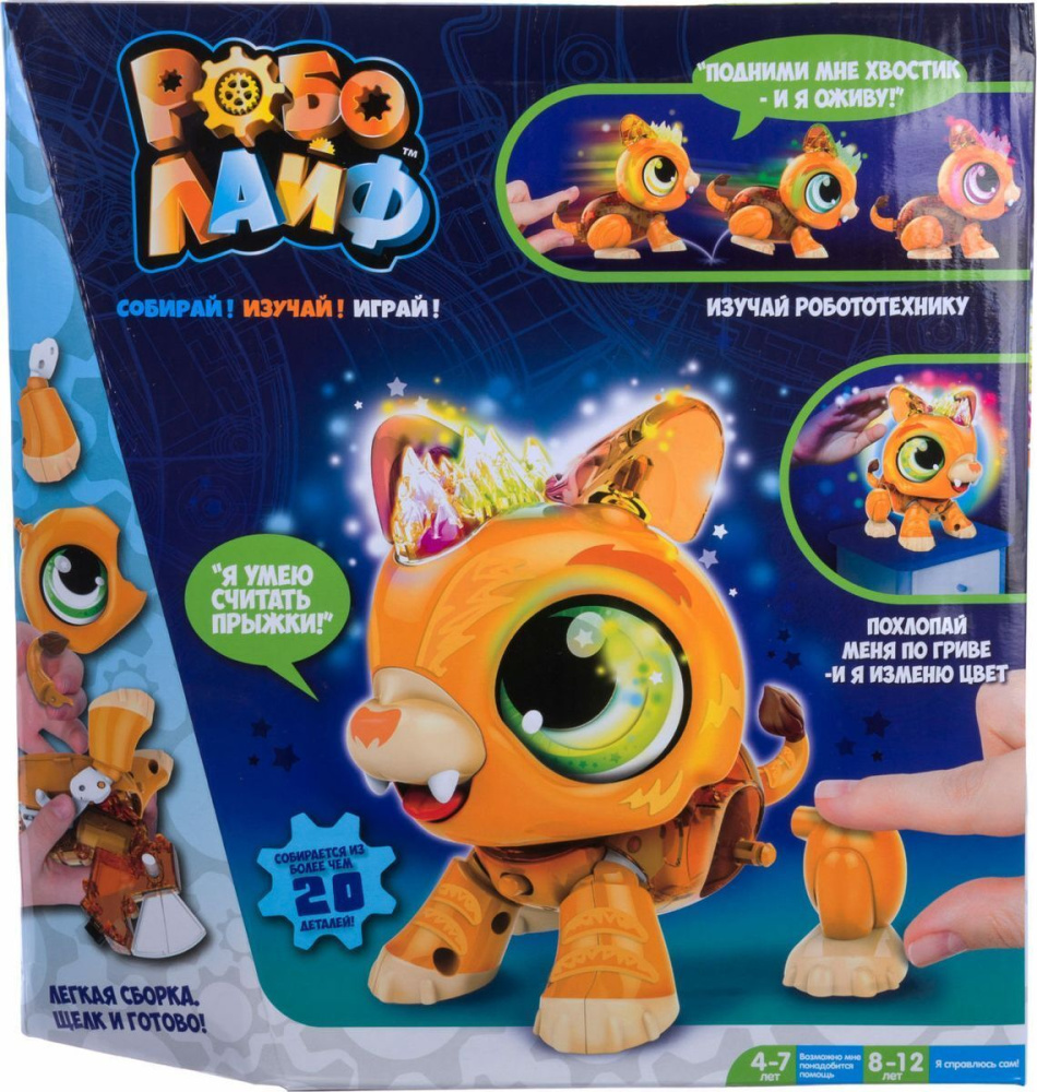 Львенок РобоЛайф 1TOY