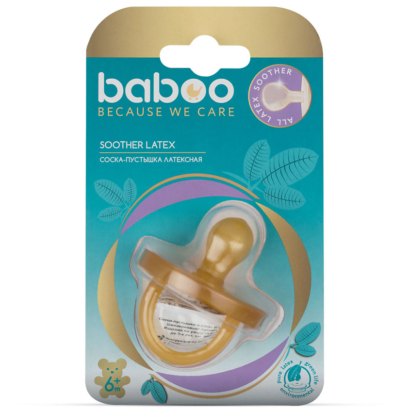Пустышка цельнолатекс круглая 6м+ BABOO