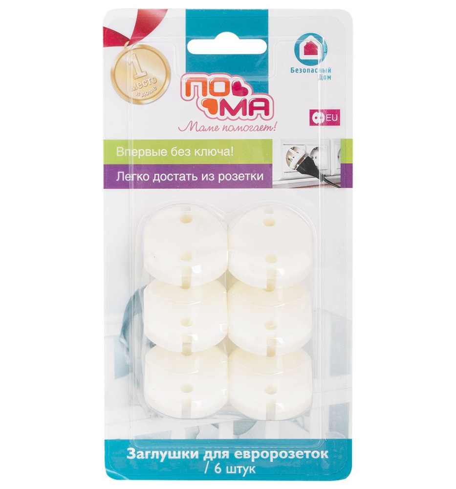 Заглушки для евророзеток 6 шт. ПоМа