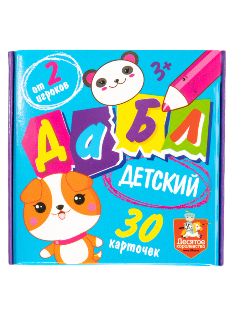 Игра Дабл детский 30 карточек 05345