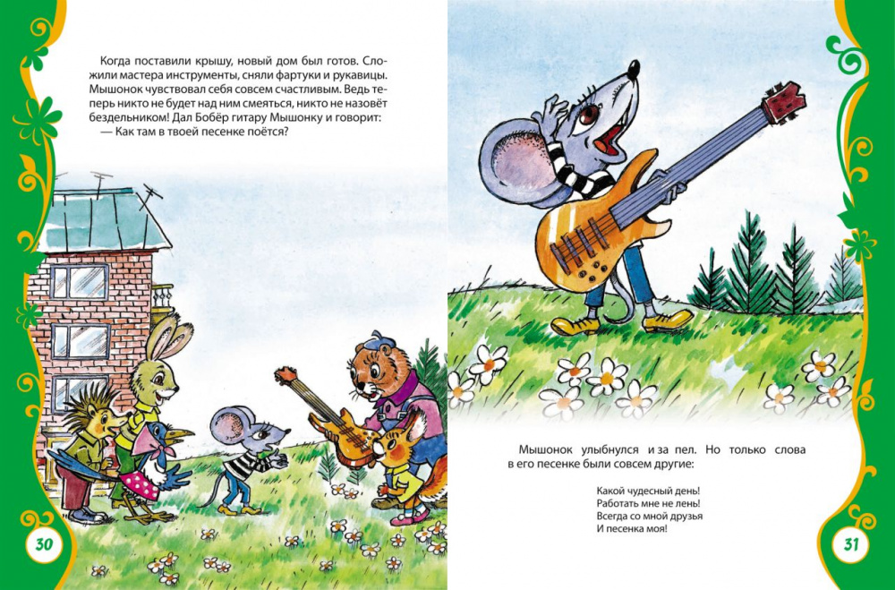 Книга Сказки-мультфильмы для малышей 978-5-353-05712-3