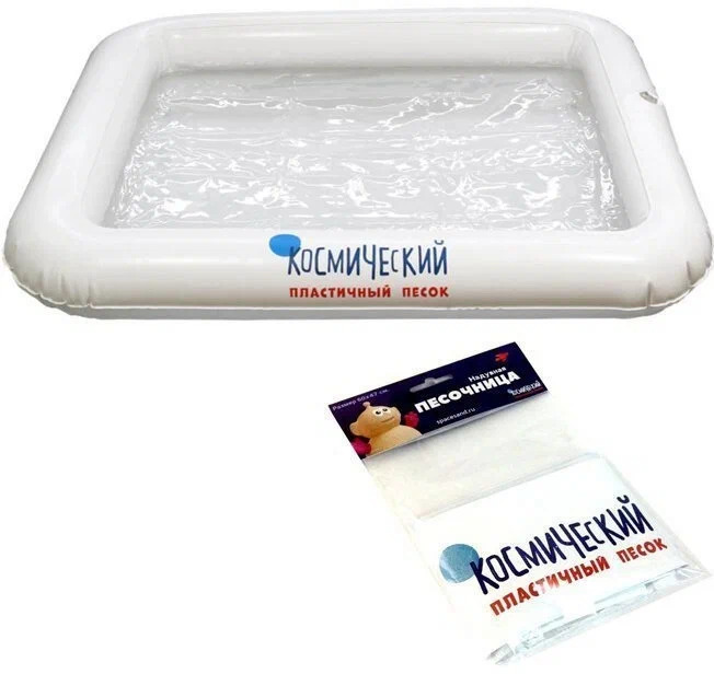 Песочница надувная без ручек