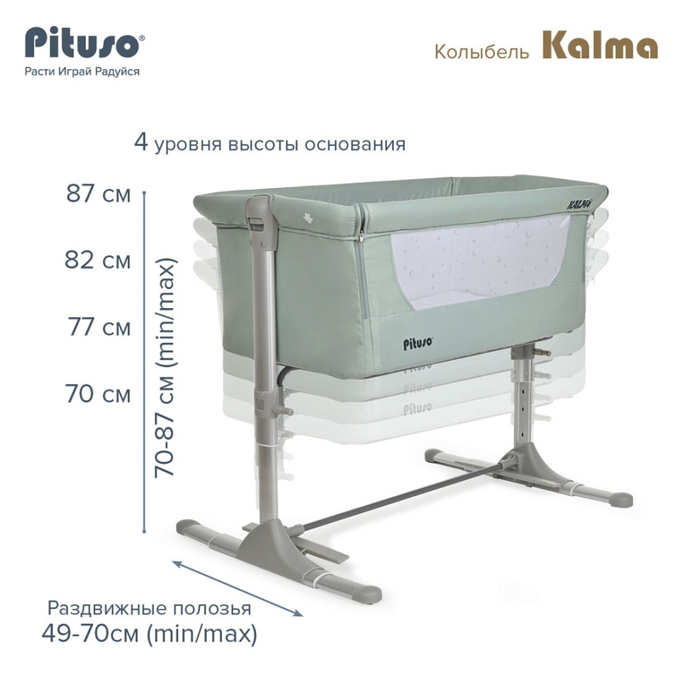 Колыбель PITUSO Kalma Mint/Мятный