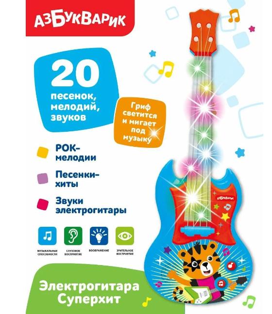 Электрогитара Суперхит Голубая 4630027293381