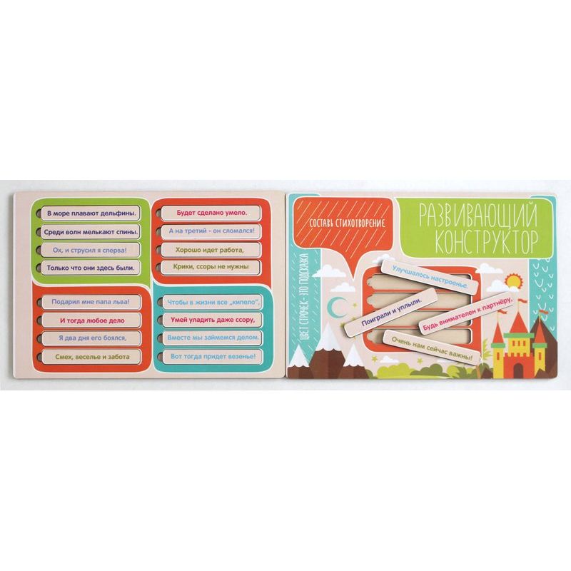 Конструктор Поэт 1 Тимбергрупп