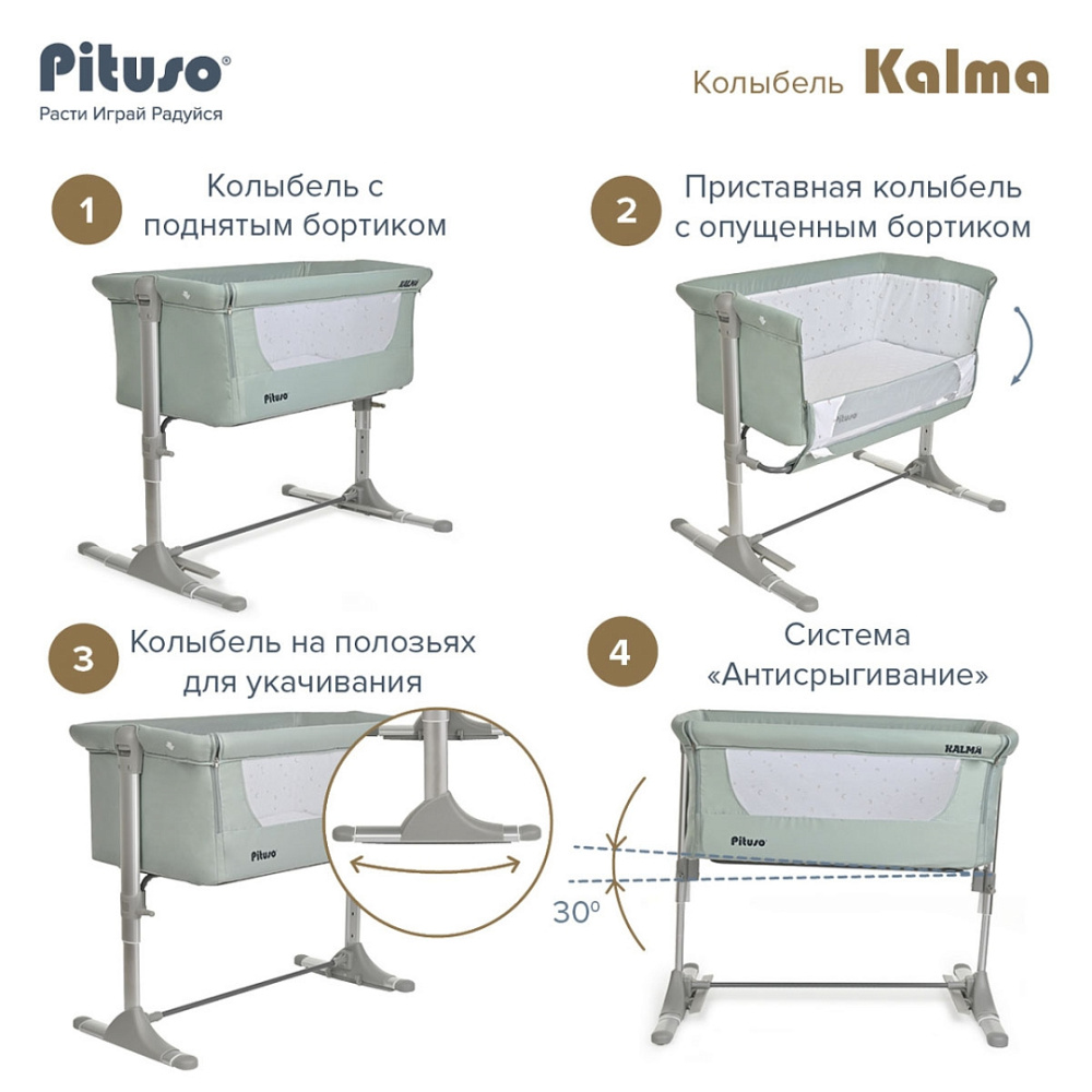 Колыбель PITUSO Kalma Mint/Мятный