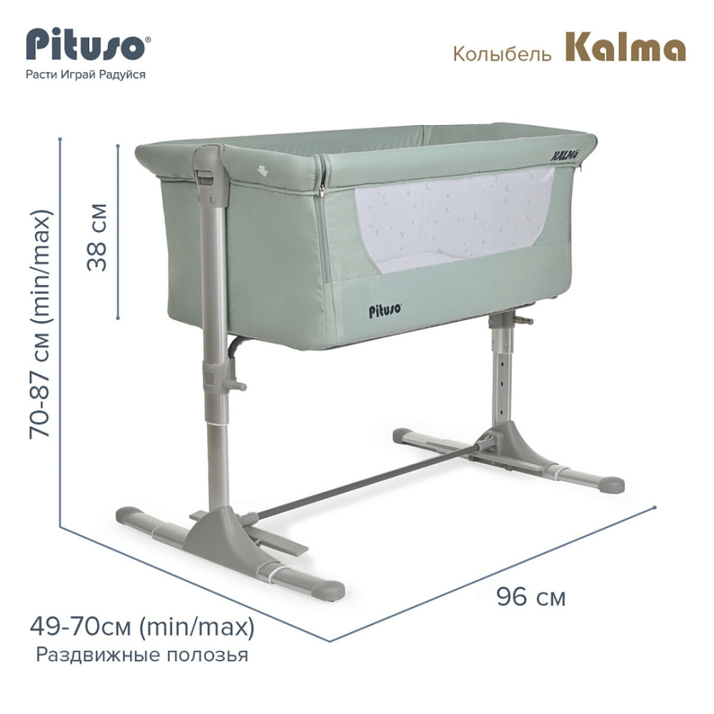 Колыбель PITUSO Kalma Mint/Мятный