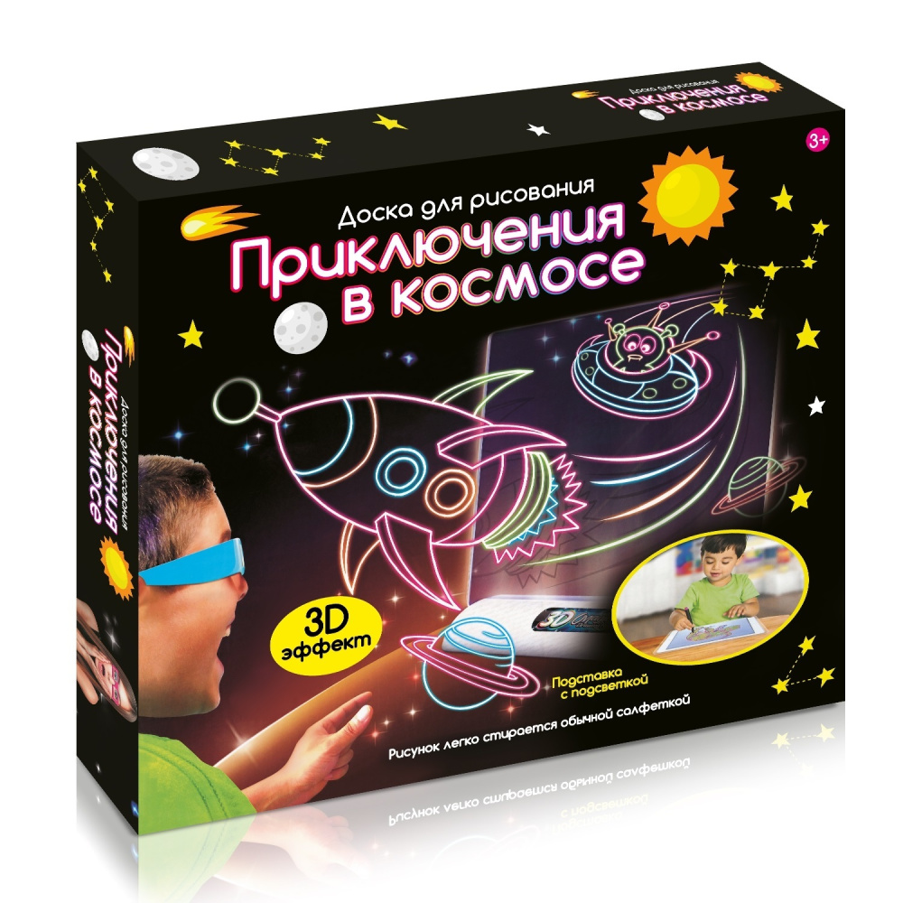 Доска для рисования с 3D эффектом Приключения в космосе