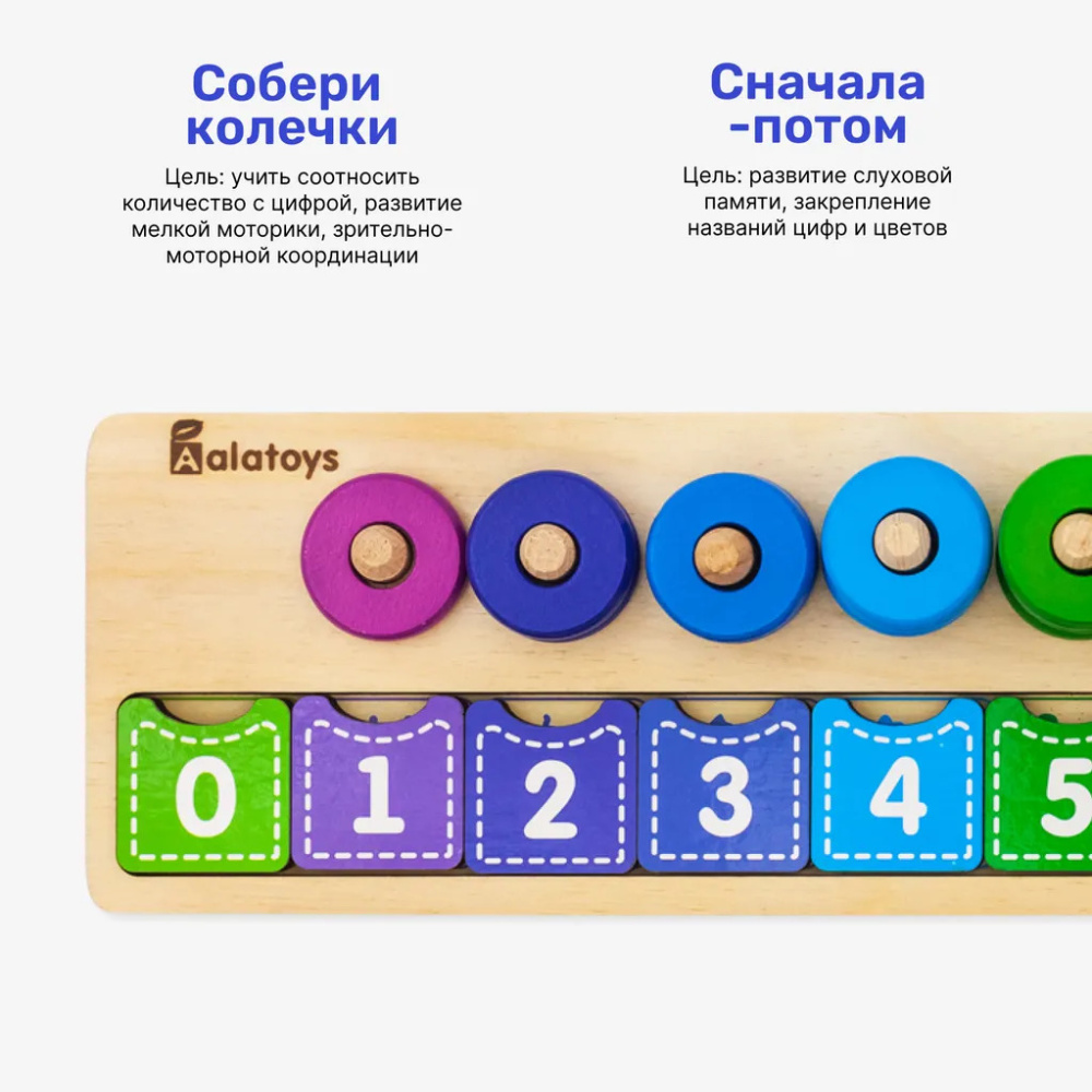 Пирамидка Счеты