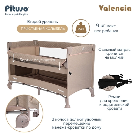 Кровать-манеж PITUSO Valencia бежевый*