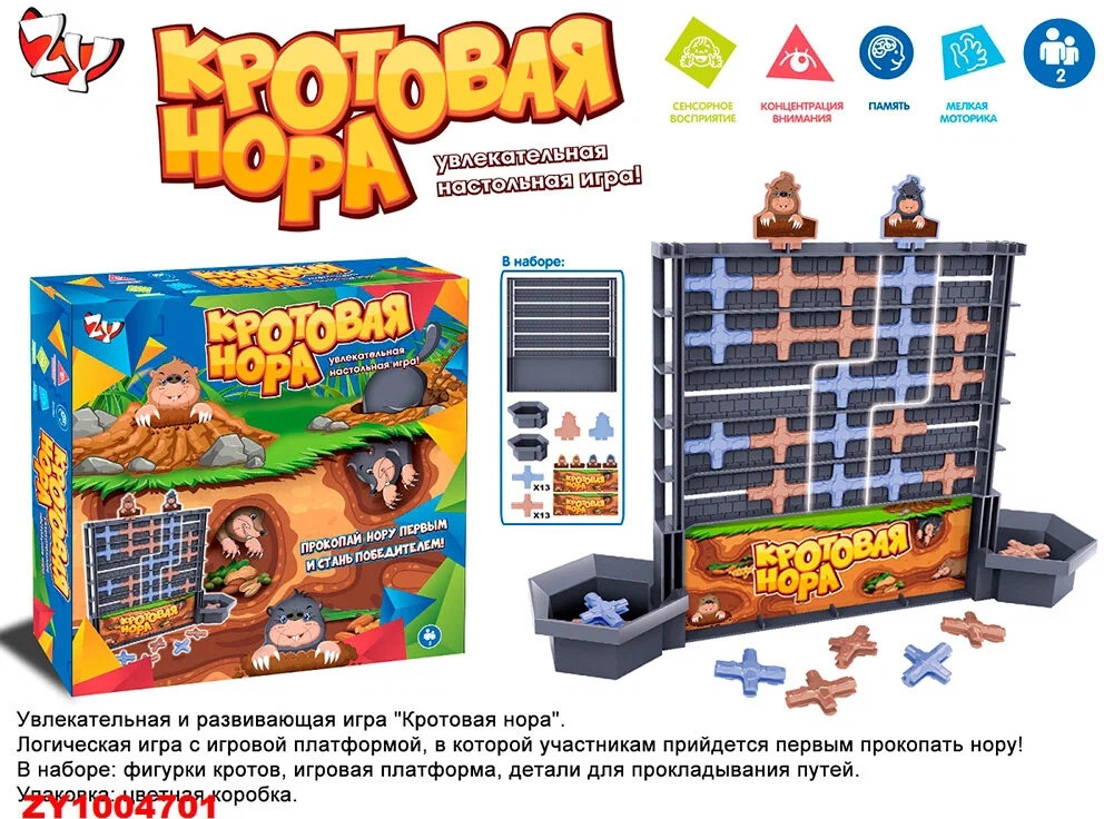 Игра Кротовая нора ZYB-B3311