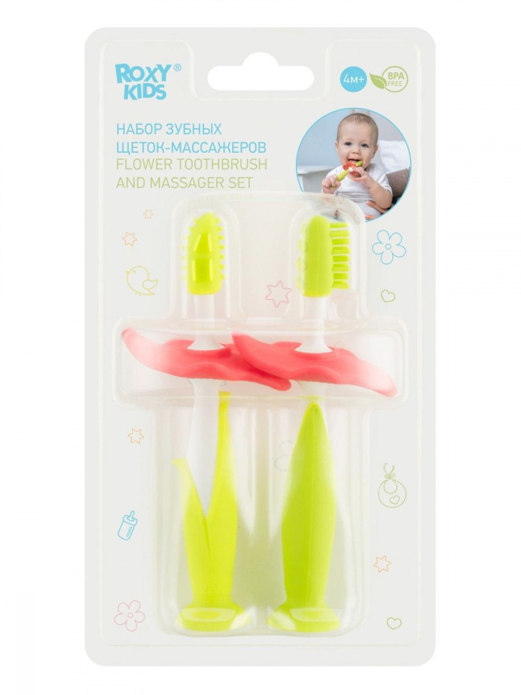 Набор зубные щетки-массажеры для малышей зелёный Roxy Kids
