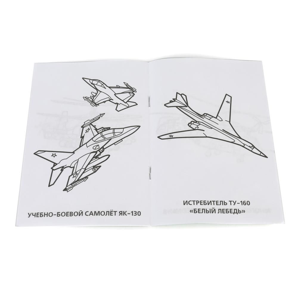 Раскраска Воздушный бой Умка 978-5-506-01435-5