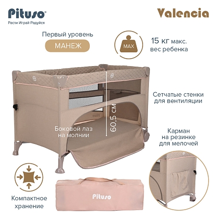 Кровать-манеж PITUSO Valencia бежевый*