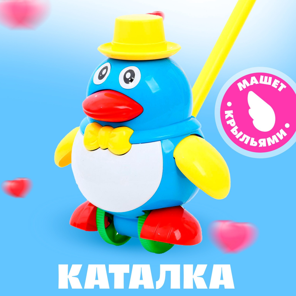 Каталка на палочке Пингвин
