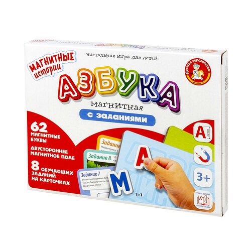 Игра магнитная Азбука магнитная с заданиями