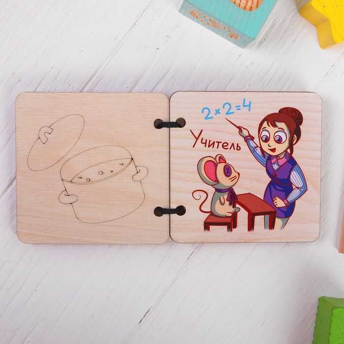 Книжка картина деревянная Профессии Тимбергрупп