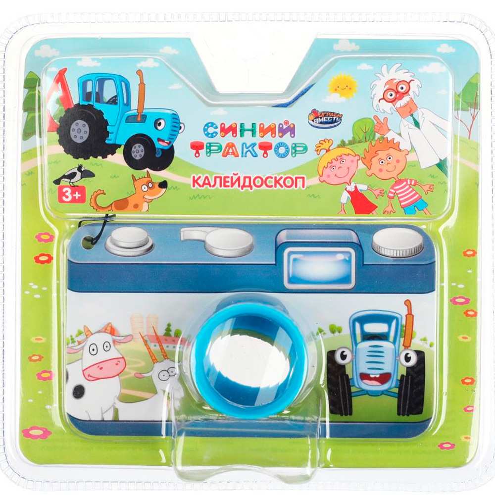 Калейдоскоп СИНИЙ ТРАКТОР ИГРАЕМ ВМЕСТЕ 