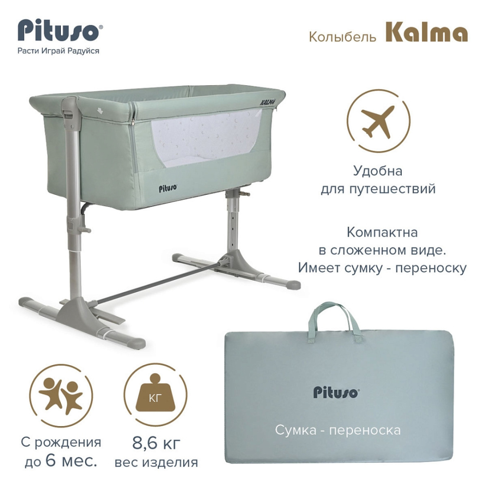 Колыбель PITUSO Kalma Mint/Мятный
