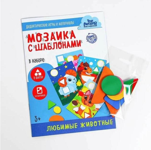 Мозаика Любимые животные