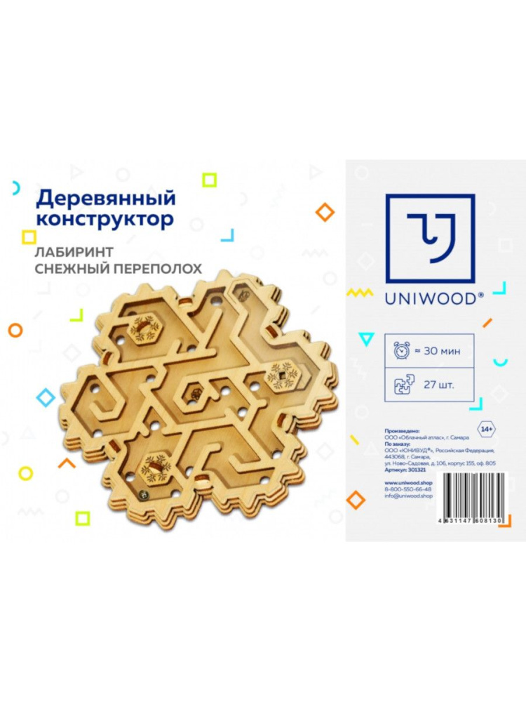 Головоломка Лабиринт Снежное путешествие UNIWOOD