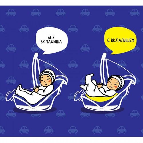 Чехол - вкладыш в детское автокресло АВТОМАЛЫШ*