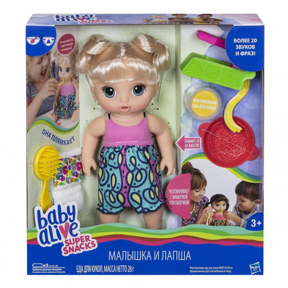 Кукла Малышка хочет есть Baby Alive Hasbro
