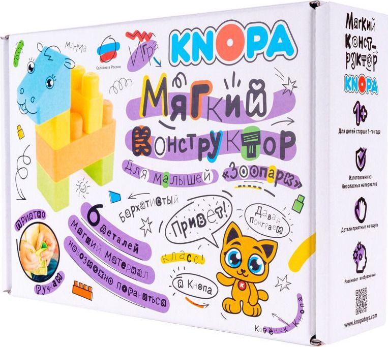 Конструктор мягкий для малышей Зоопарк KNOPA