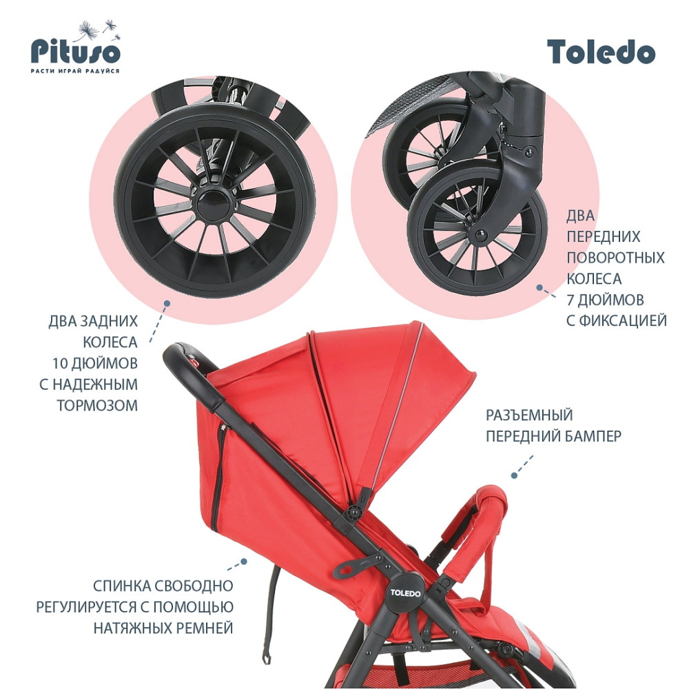 Коляска детская PITUSO TOLEDO (прогулочная), Red/Красный*