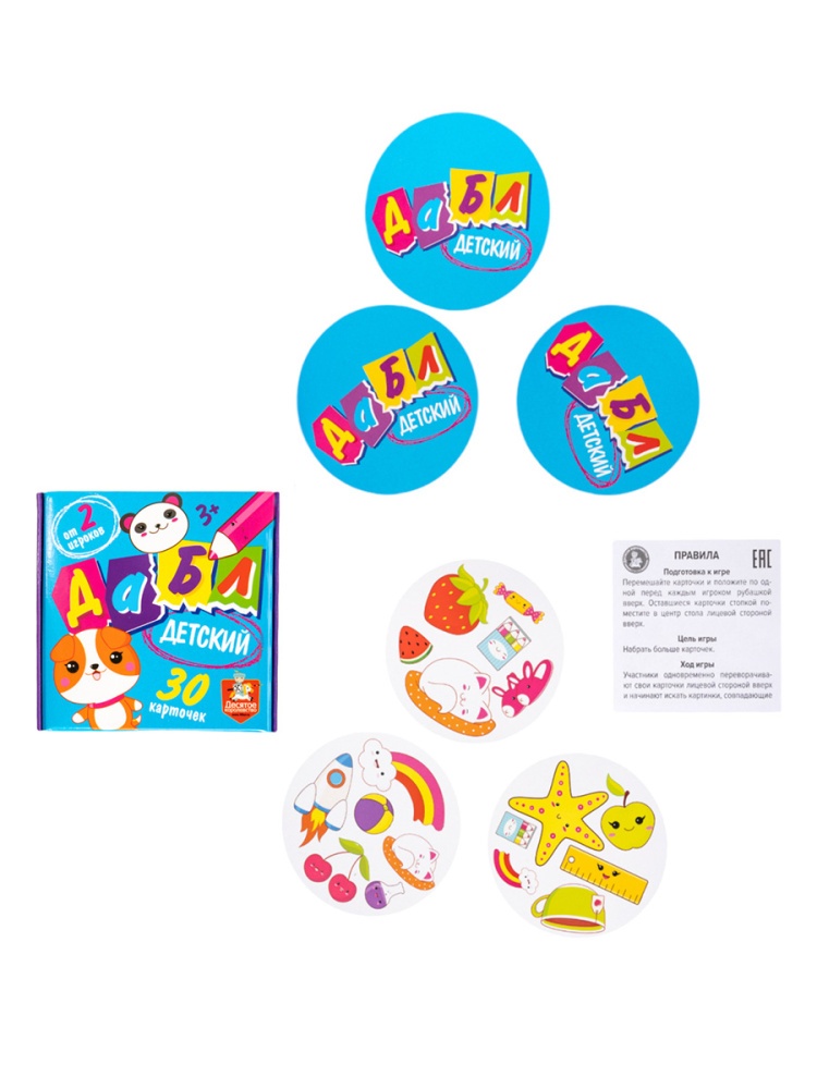 Игра Дабл детский 30 карточек 05345