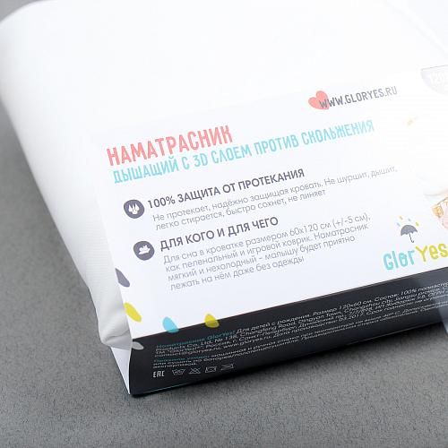 Наматрасник GlorYes! Белый 120х60 см